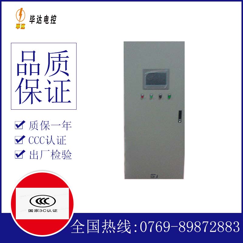 利津变频控制箱