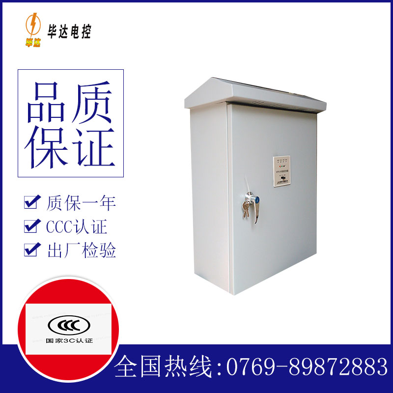 利津排污泵控制箱