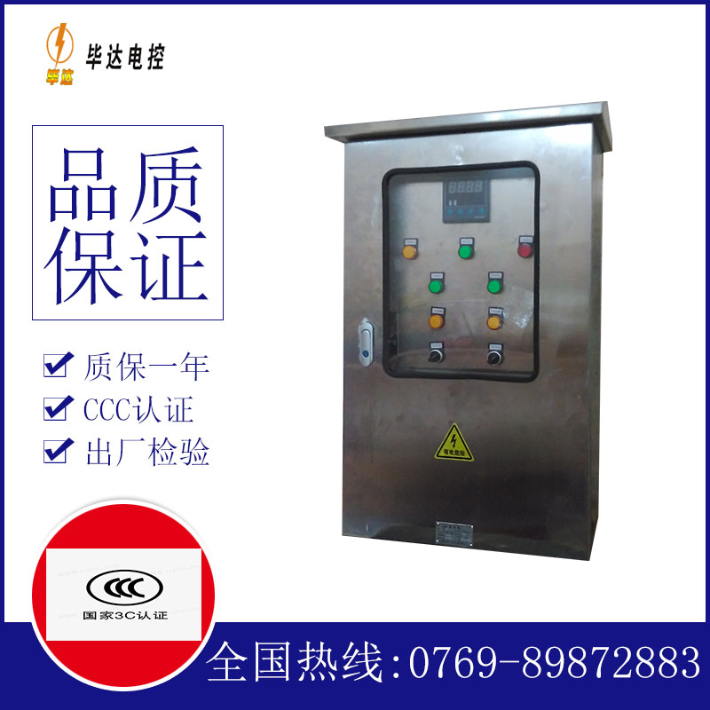 利津路灯控制箱