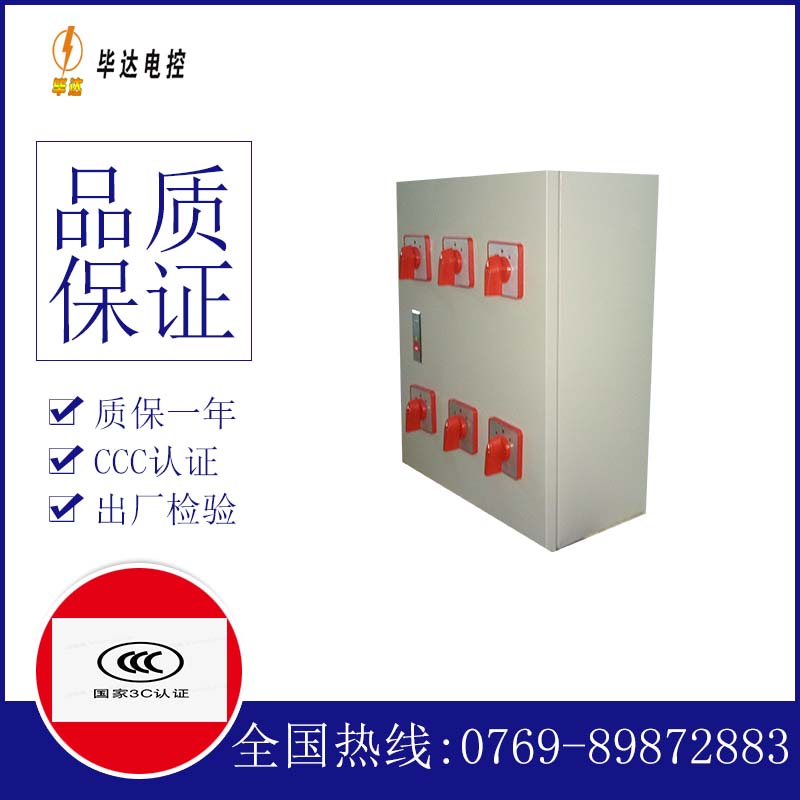 利津电器控制箱